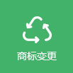 尚標-白酒商標轉讓